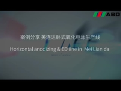 수평 애노딩 라인 장비 색칠 표면 처리